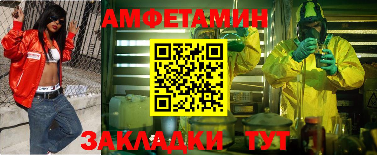 Ярцево  Амфетамин VHQ  Amphetamine  Вход с VPN 