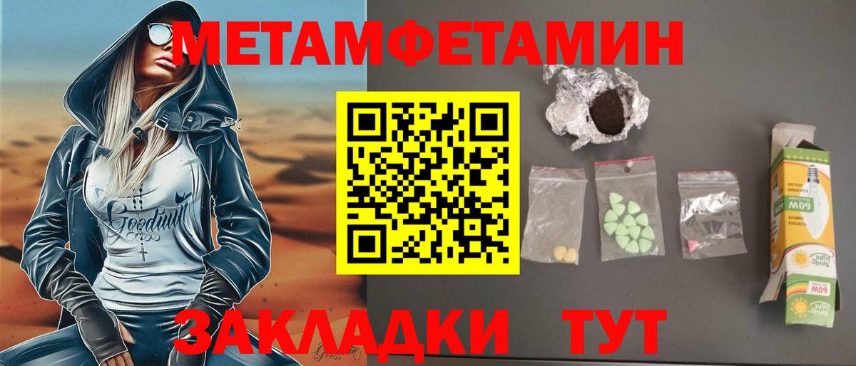 Амфетамин 98% Ярцево