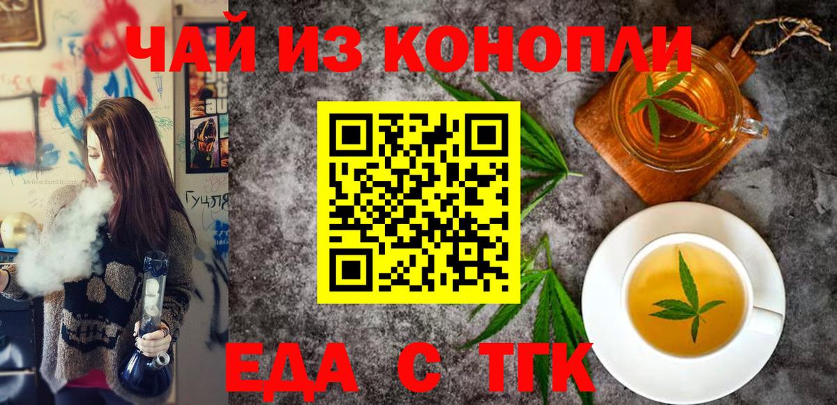 Печенье с ТГК конопля  Вход с VPN  Ярцево 