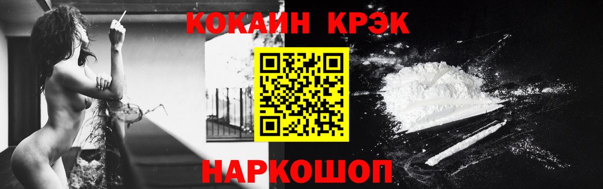 Кокаин 99%  где найти   Ярцево  Вход с VPN  COCAIN 99% 
