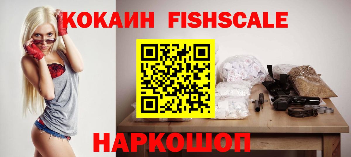 COCAIN Эквадор Ярцево