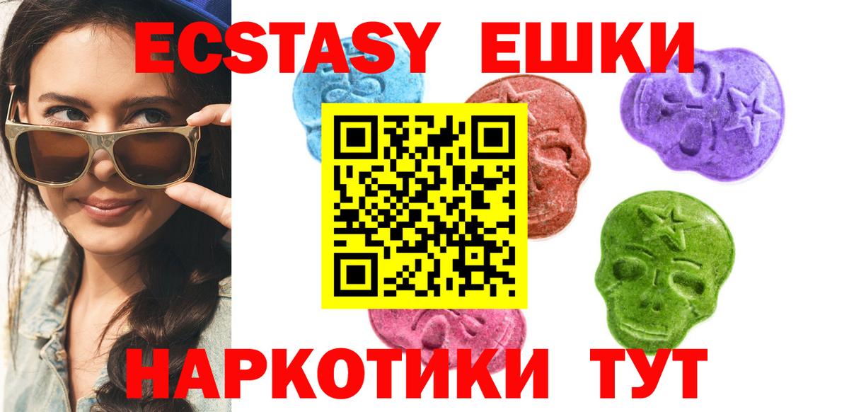 Ecstasy 300 mg Ярцево