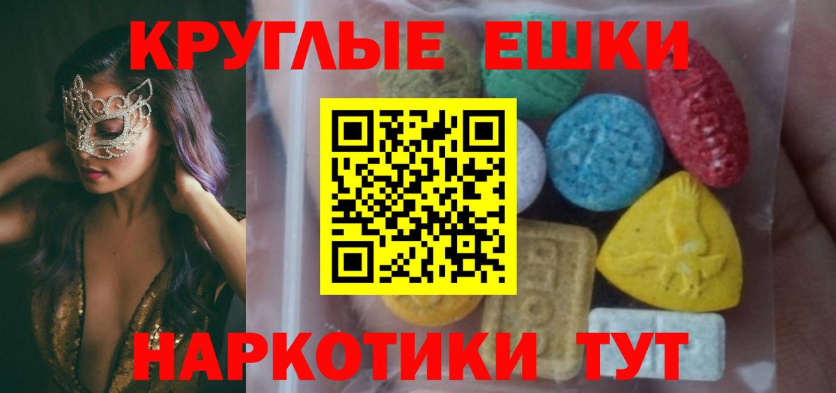 Экстази XTC  ОМГ ОМГ сайт  Ярцево  Ecstasy 300 mg  Вход с VPN 