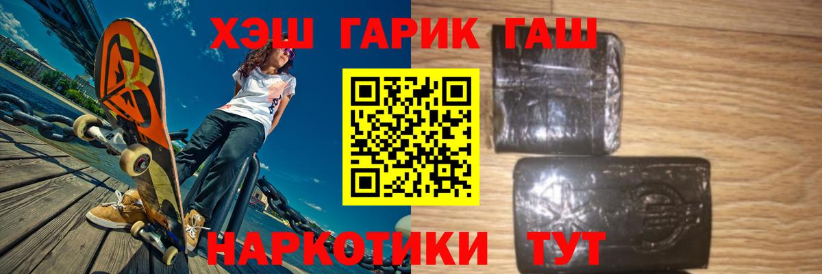 Ярцево  ГАШИШ Premium  Гашиш  Вход с VPN 