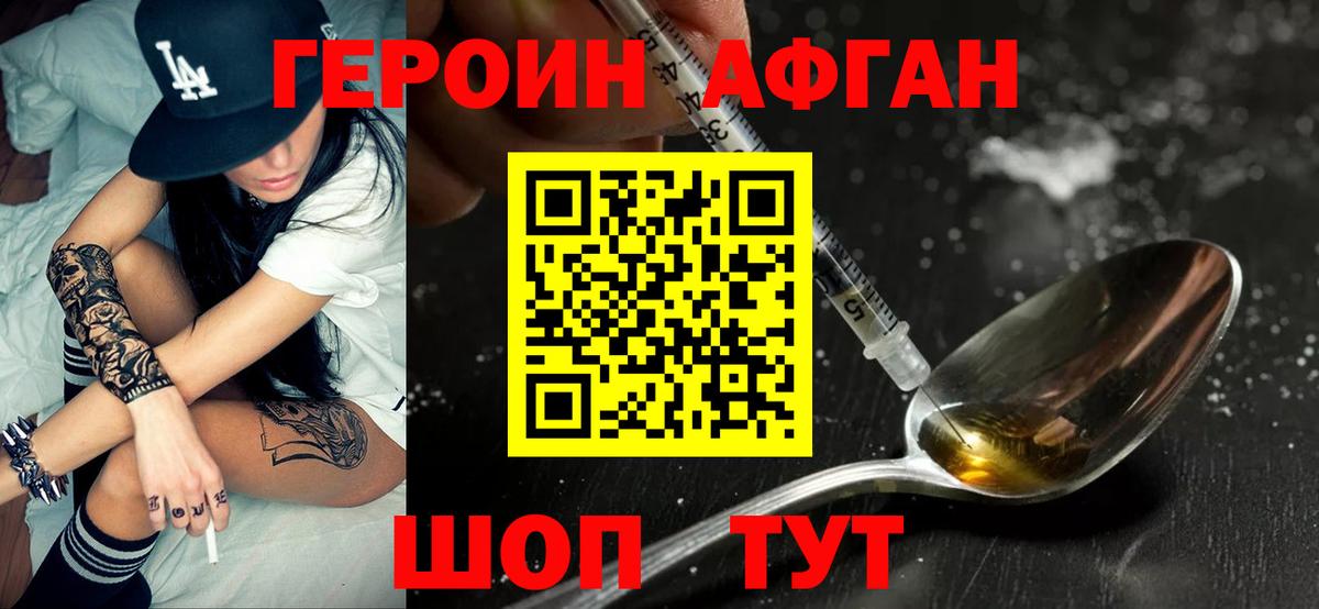 Героин герыч Ярцево