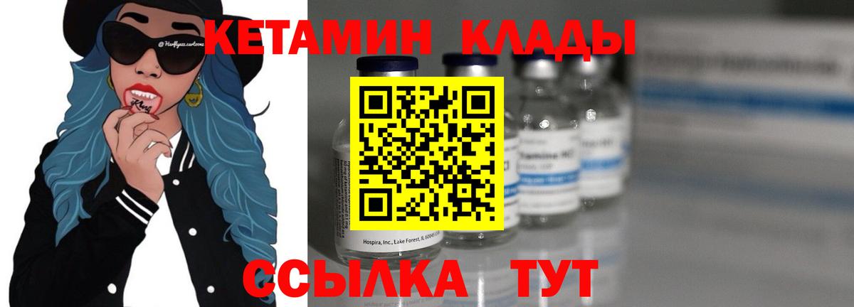 КЕТАМИН ketamine  Вход с VPN  Ярцево  Кетамин VHQ 