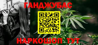 каннабис Донской