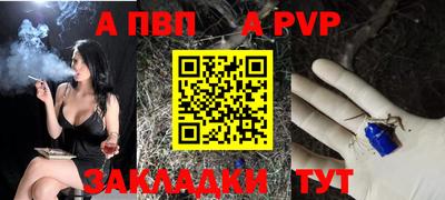 ALPHA-PVP Донецк