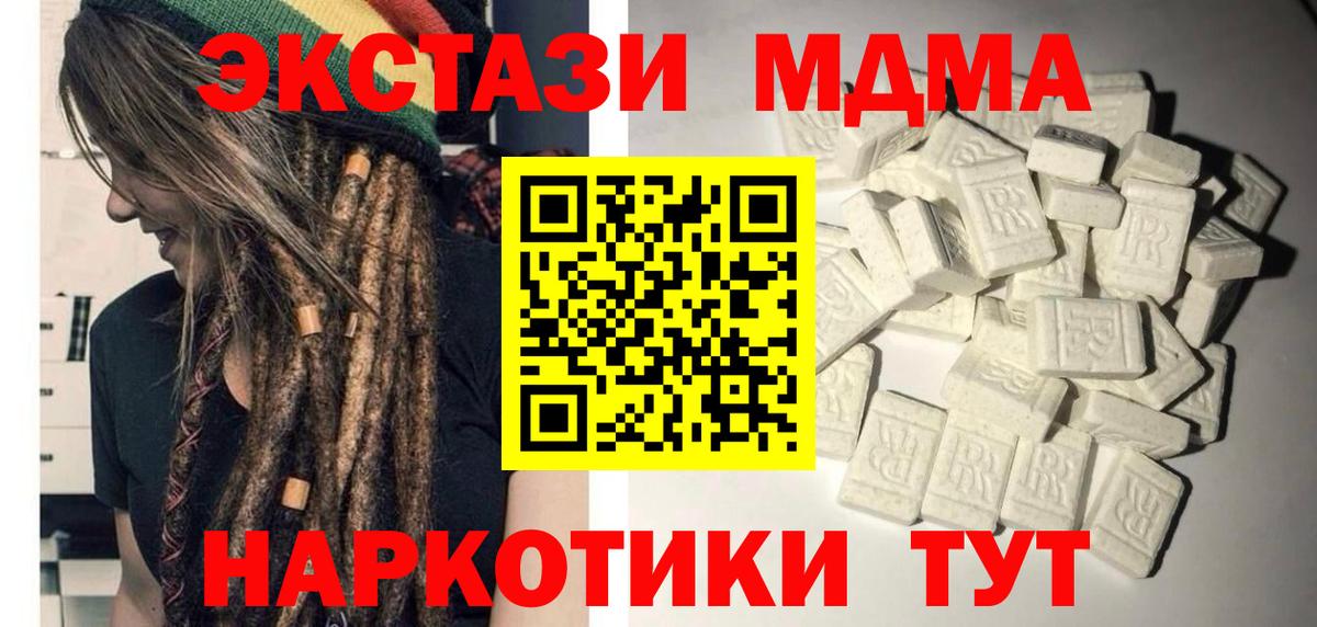 Ярцево  МДМА молли  Вход с VPN  MDMA  МДМА crystal 