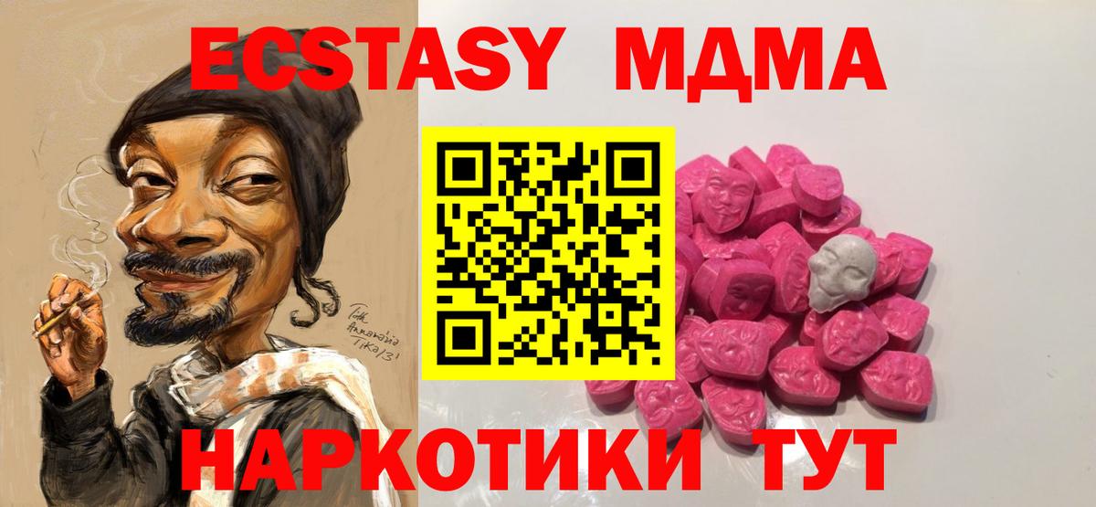 MDMA Molly Ярцево