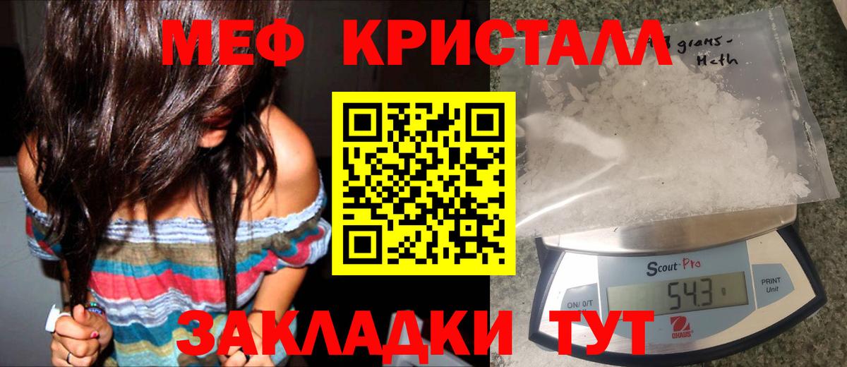 МЕФ 4 MMC  Вход с VPN  Меф mephedrone  Ярцево 