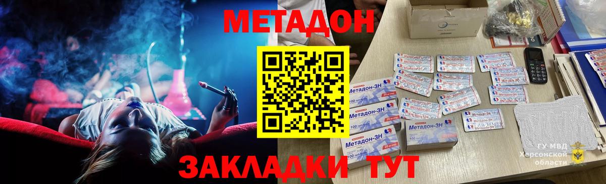 МЕТАДОН мёд  МЕТАДОН кристалл  Ярцево  Вход с VPN 