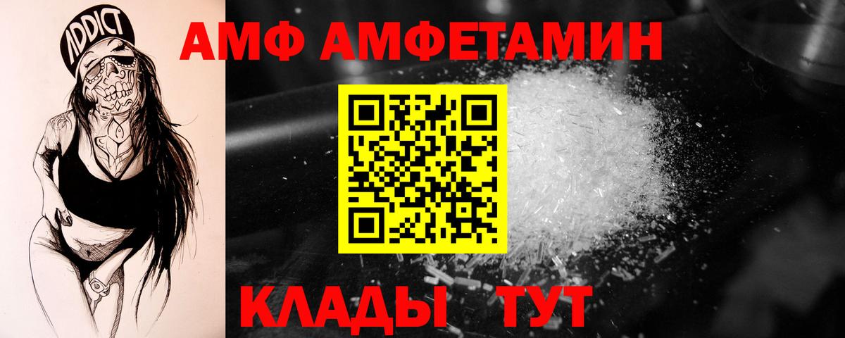 МЕТАМФЕТАМИН Methamphetamine  Вход с VPN  Ярцево 