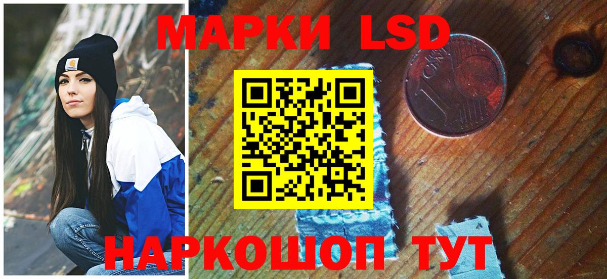 Наркотические марки 1500мкг  Наркотические марки 1500мкг  Марки 25I-NBOMe  Ярцево  Вход с VPN 